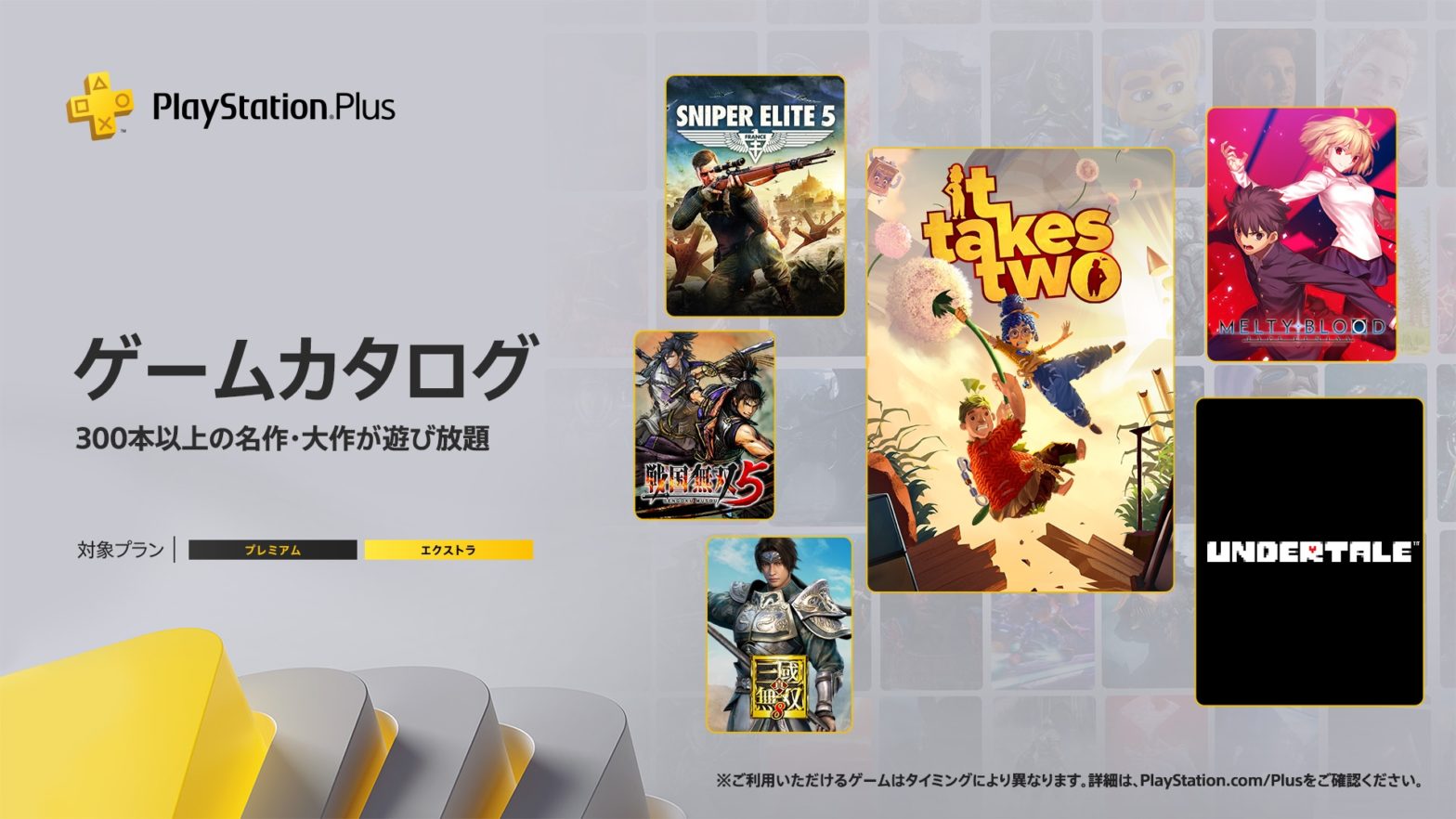 MBTL will be added to the PS Plus Game Catalogue.
